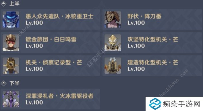 原神4.6新深渊满星攻略 4.6深渊怎么打图片3