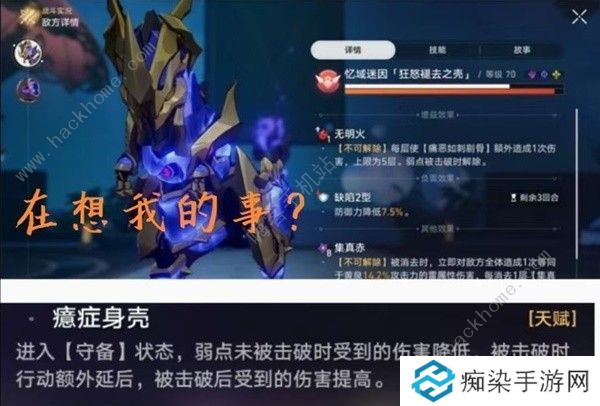 崩坏星穹铁道知更鸟值得抽吗 知更鸟技能及抽取建议图片11