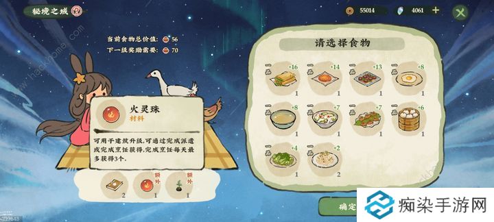 仙山小农灵珠怎么得 灵珠获取及作用详解图片2