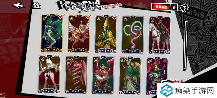 女神异闻录夜幕魅影第二章味道对决BOSS怎么打 第二章味道对决通关攻略图片1