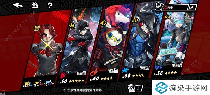 女神异闻录夜幕魅影第二章味道对决BOSS怎么打 第二章味道对决通关攻略图片2