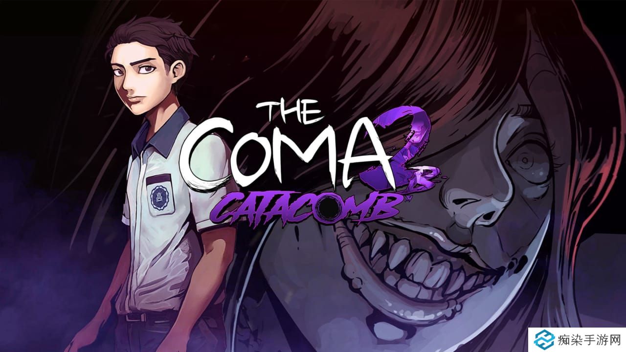 昏迷2B：地下墓穴丨The Coma 2B: Catacomb_0