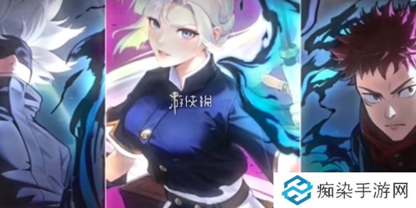 王者荣耀咒回联动皮肤会上线国服吗-王者荣耀咒回联动皮肤是否会上线国服 