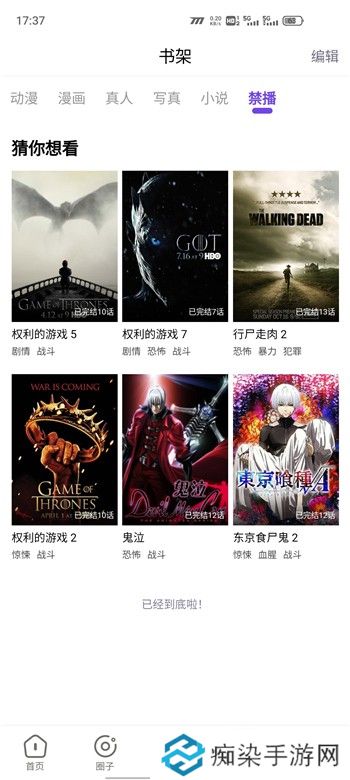 妖精漫画登录页面免费观看