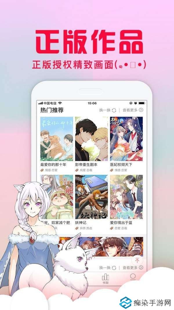 歪漫屋app下载安装-歪漫屋安卓版下载v2.1.3