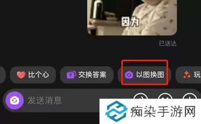 抖音聊天紫色火花怎么弄