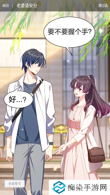 鸟鸟韩漫APP免费页面最新窗口下载-鸟鸟韩漫2024最新页面入口在线阅读漫画下载