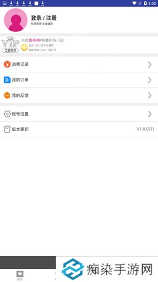 杏书宝典app下载和谐版_杏书宝典小说免VIP精品小说资源免费在线阅读