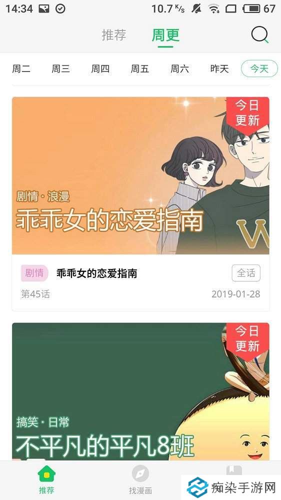 韩漫家和谐版app下载安装_韩漫家免vip阅读和谐版下载v1.0.0 