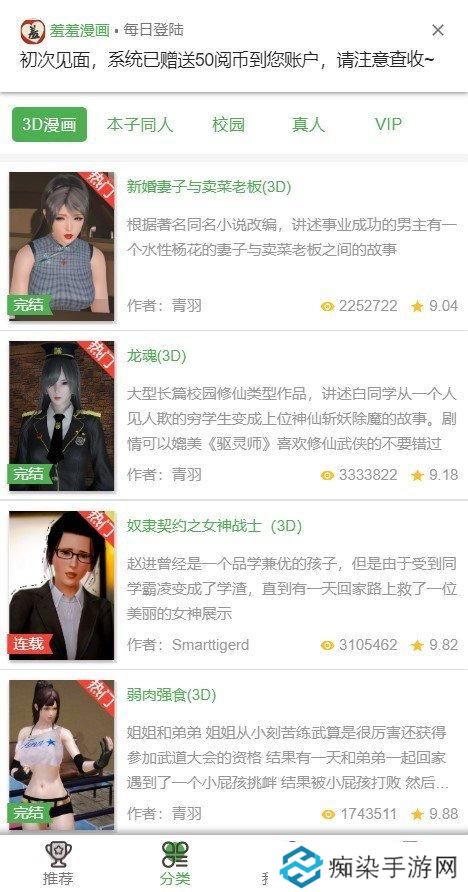 羞羞漫画网页免费登录阅读-羞羞漫画在线漫画网免费