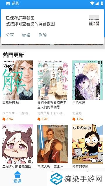 JK漫画APP未删减版下载-JK漫画提供超多无圣光无暗牧漫画未删减版下载