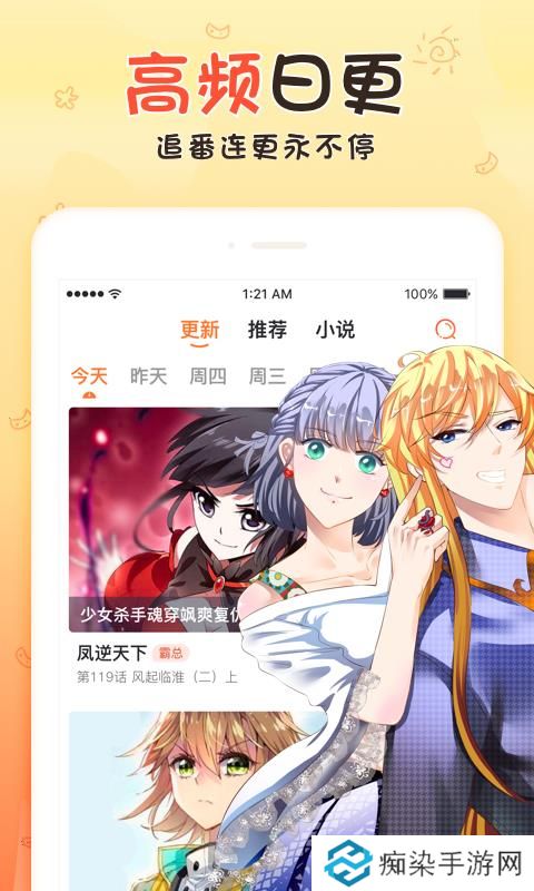 漫客栈破解版