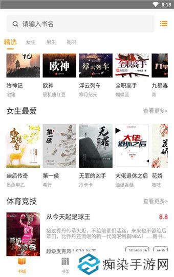 菠萝包轻小说无广告弹窗版