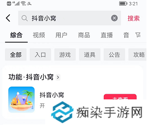 抖音小窝怎么玩