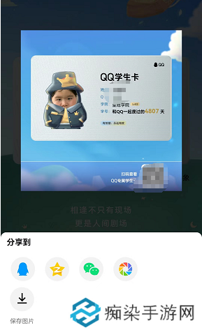 qq学生卡是什么 有什么用