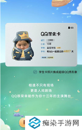qq学生卡是什么 有什么用