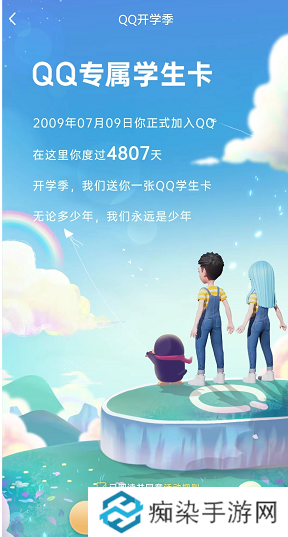 qq学生卡是什么 有什么用