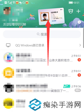 qq学生卡是什么 有什么用