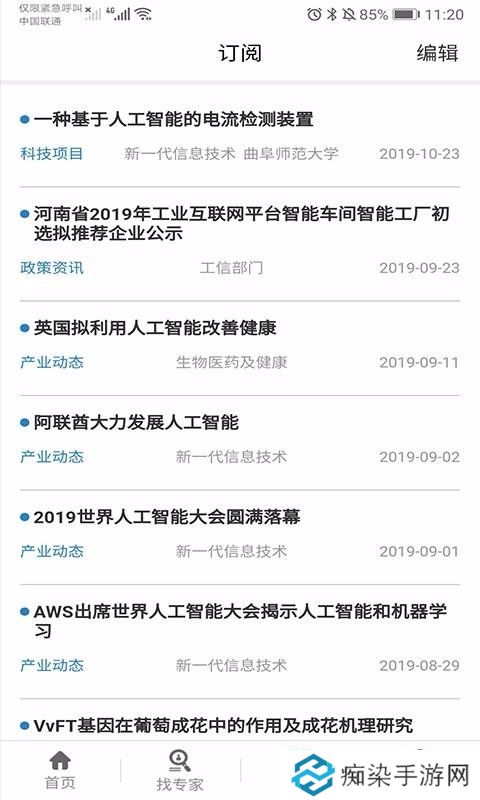 科技雷达app下载_科技雷达安卓版下载v1.0.0