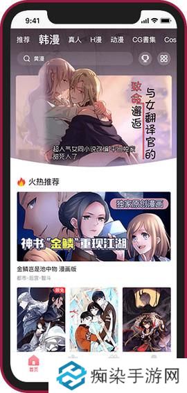 歪 歪漫画登陆页面免费漫画入口