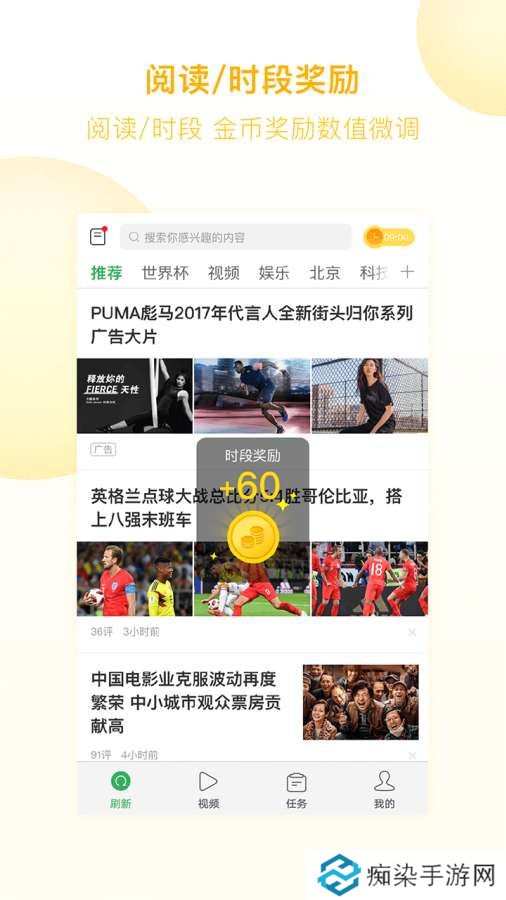 趣头条App下载_趣头条最新版手机应用下载v3.9.48