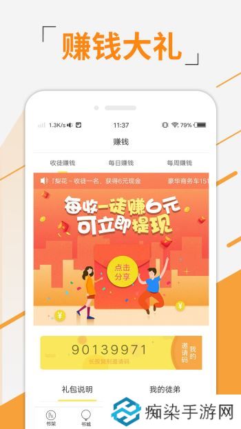 豆豆小说app下载安装_豆豆小说手机版下载v4.0.0 