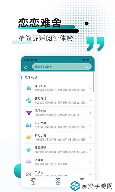 TXT免费小说阅读器app下载安装_TXT免费小说阅读器安卓版下载v4.0.0