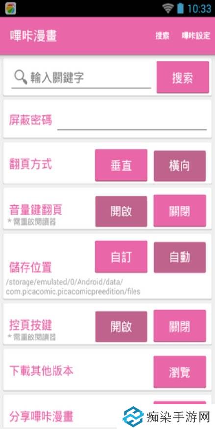 哔咔漫画隐藏入口-哔咔漫画官网隐藏入口