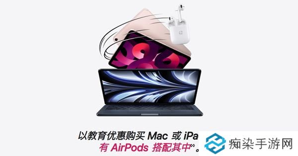 2022苹果教育优惠价格一览表 夏季教育优惠2022最新价格参考