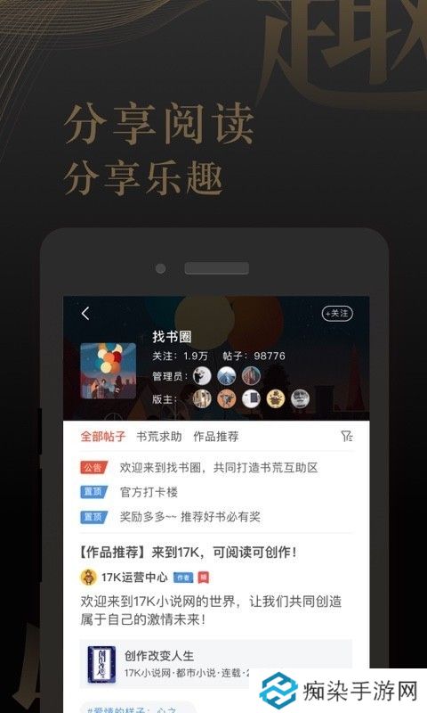 17K小说会员和谐版app下载安装-17K小说(免vip阅读)会员和谐版下载v5.8.8