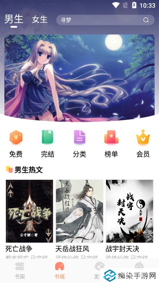 拂袖阅读会员免费版app下载安装-拂袖阅读(免vip阅读)会员免费版下载v1.0.0