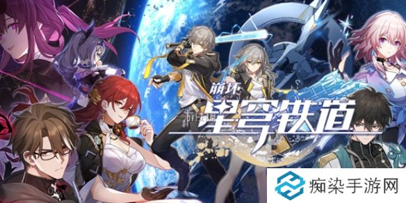 崩坏星穹铁道3.0遗器系统更新了什么-崩坏星穹铁道3.0遗器系统更新详情