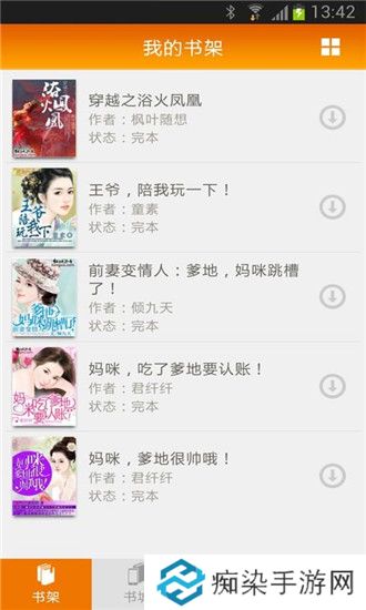 飞阅小说邀请码版