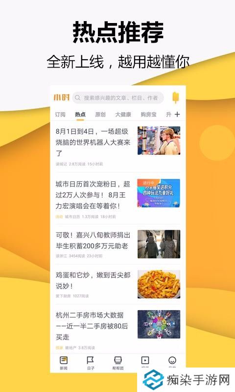 小时新闻app下载_小时新闻手机版下载v6.0.4