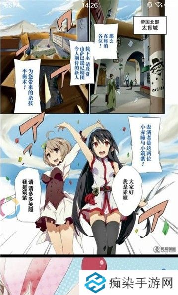 速速动漫最新版app下载安装-速速动漫(对学生会长的忠告)最新版下载v18.03.29