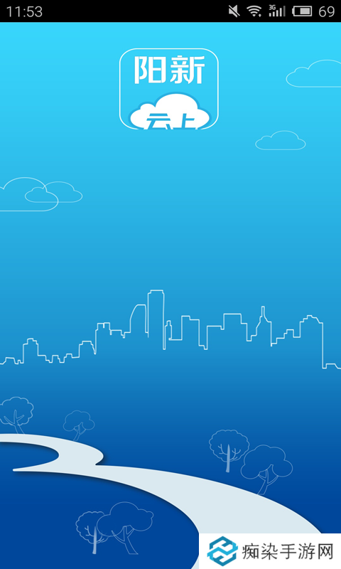 云上阳新正式版下载_云上阳新安卓版下载v1.1.5