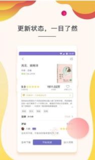 点众快看小说下载安装_点众快看小说手机版下载v3.9.3.3104