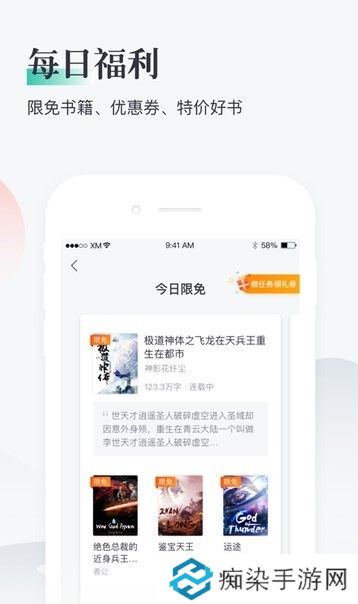 熊猫读书和谐版app下载安装_熊猫读书在线阅读和谐版下载v1.1.8