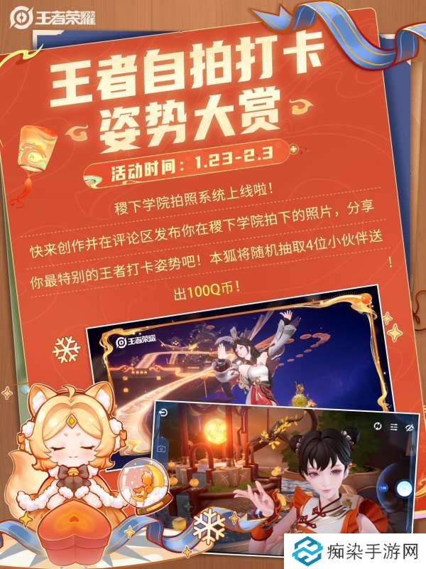 【互动有奖】王者新春版本上线，互动赢100Q币奖励！
