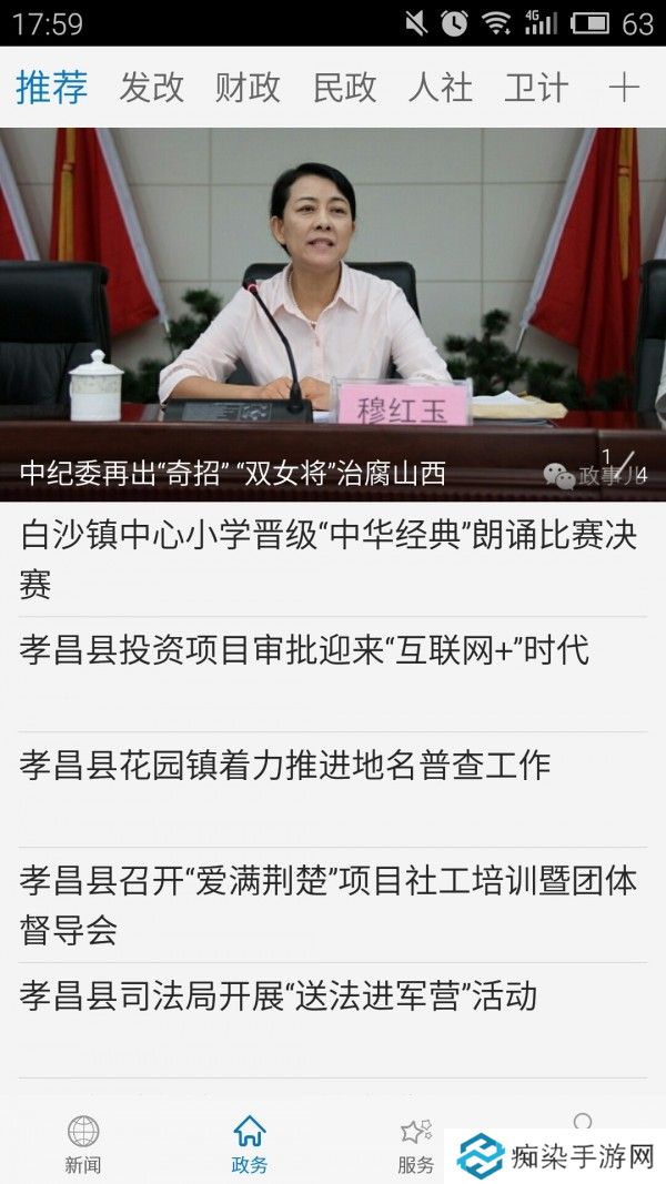 云上孝昌app下载安装-云上孝昌本地新闻手机版下载v1.0.6