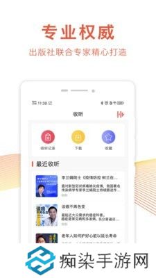 乐龄听书app下载_乐龄听书安卓版下载v1.0.0