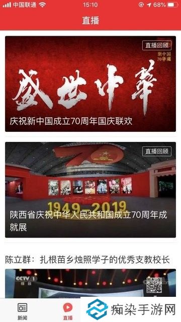 爱宁陕App下载_爱宁陕安卓手机应用下载v1.0.0