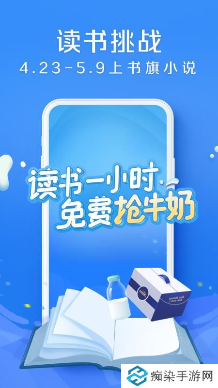 书旗小说2023最新版app下载安装-书旗小说在线阅读2023最新版下载