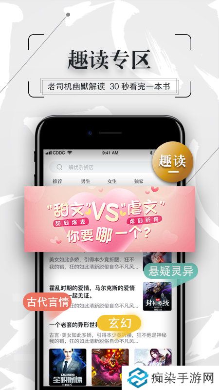 万博小说纯净版app下载安装_万博小说纯净版安卓下载v1.0.23