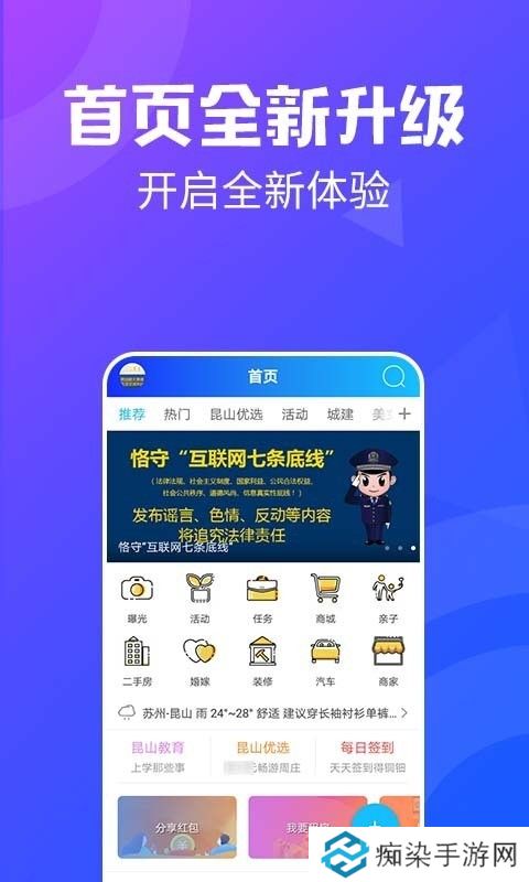 昆山论坛APP下载-昆山论坛(新闻融媒体)手机客户端下载v3.10