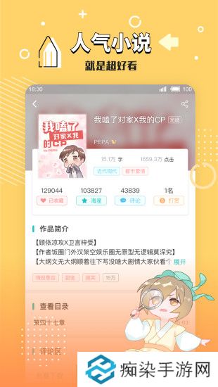 长佩文学城无广告弹窗app下载安装-长佩文学城(清爽纯净)无广告弹窗下载v1.1.1