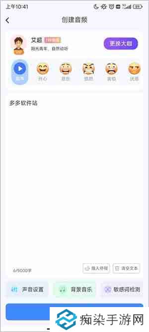 录音转换宝使用教程