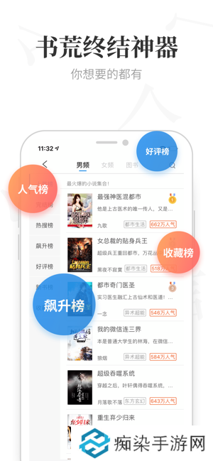 米读小说免费阅读