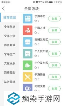 宁海在线APP下载-宁海在线(新闻资讯)手机客户端下载v3.4.1