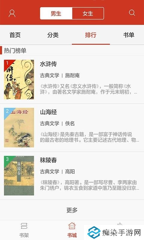 黛妃书屋网页版下载-黛妃书屋网自由小说网登录平台入口